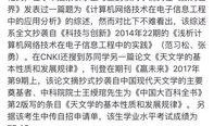 郑州一中爆料事件最新,揭秘校园内幕引发社会关注